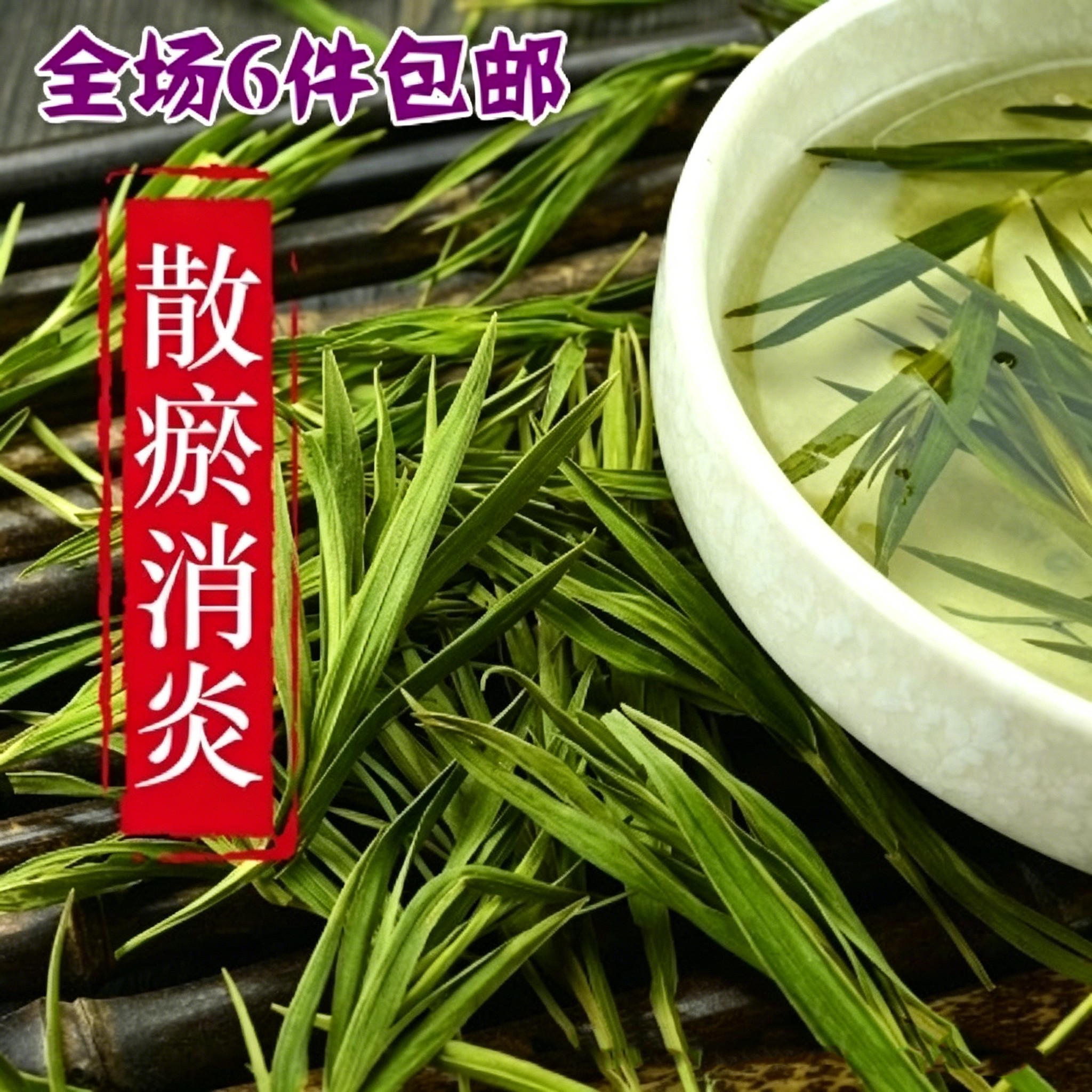 花茶批发供应石竹茶 竹叶青茶 淡竹叶石竹茶 养生竹叶茶 厂家直销