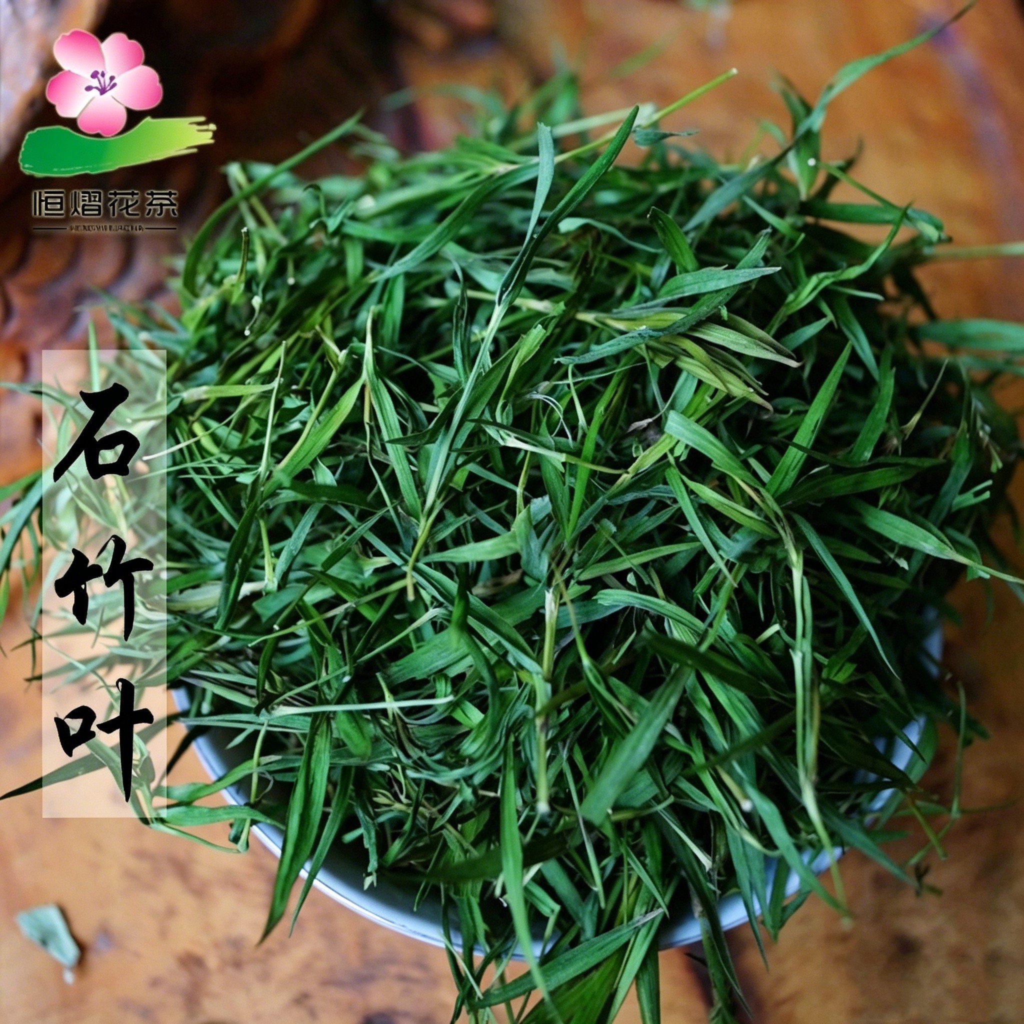 花草茶 石竹叶茶 花草茶竹叶青茶 石竹叶茶 批发 清热解暑